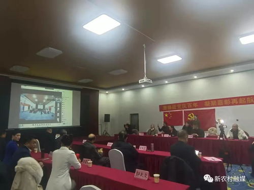 神州新農(nóng)村2021年會(huì)暨2022年發(fā)展規(guī)劃討論會(huì)成功在京舉辦